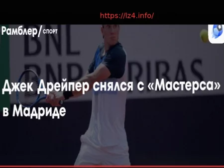 Дрейпер снялся с «мастерса» в Мадриде